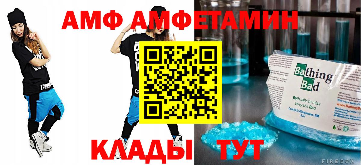 АМФЕТАМИН 98%  Амфетамин  Балаково  Amphetamine  Вход с VPN 