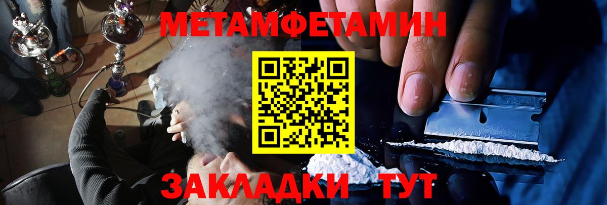 Амфетамин 98% Балаково