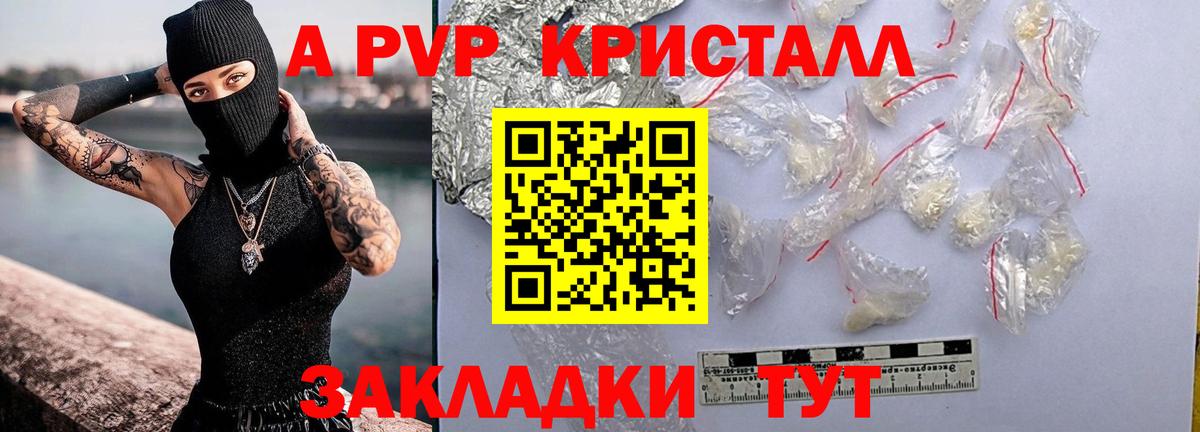 Alpha PVP Соль Балаково