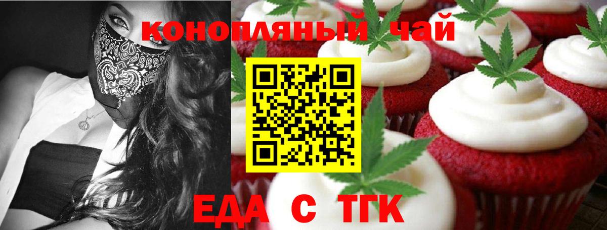 Cannafood марихуана  Вход с VPN  Балаково 