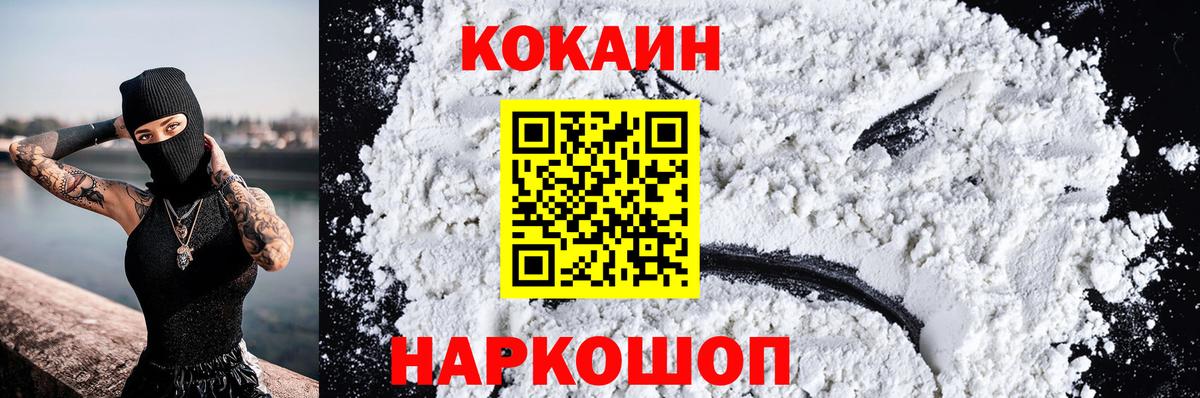 как найти закладки  Вход с VPN  Кокаин  COCAIN Перу  Балаково  Кокаин 97% 