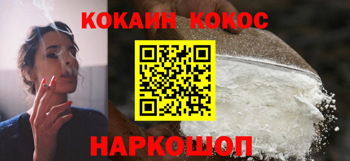 Cocaine Columbia Балаково