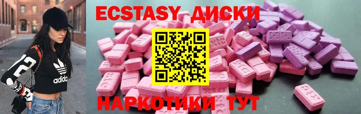 Балаково  Ecstasy  ЭКСТАЗИ TESLA  Вход с VPN  darknet как зайти  ЭКСТАЗИ Дубай 