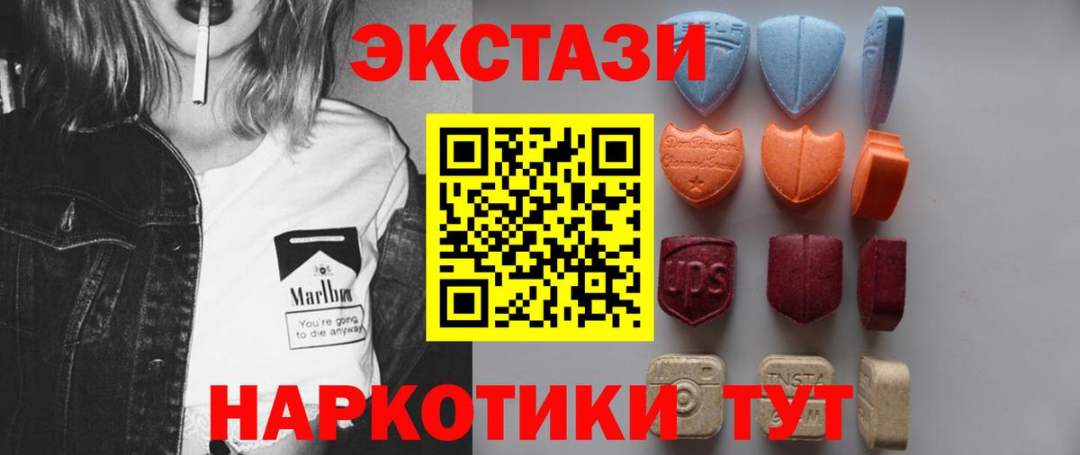 ЭКСТАЗИ диски Балаково