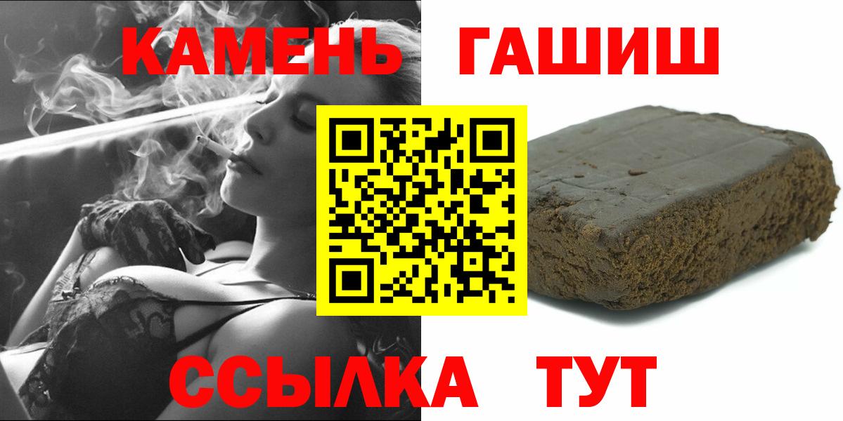 Гашиш Изолятор Балаково