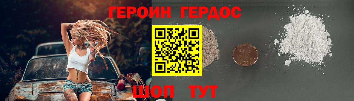 Балаково  ГЕРОИН Афган  Вход с VPN 