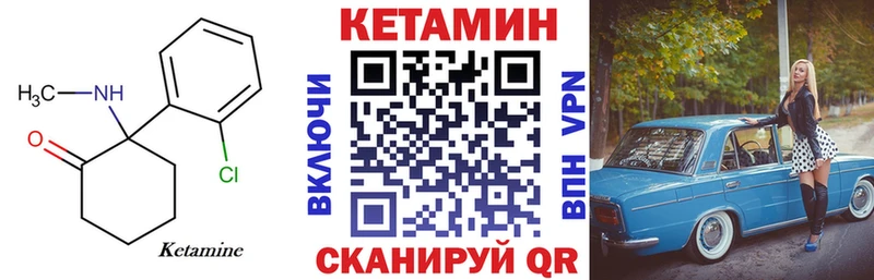 КЕТАМИН VHQ  Балаково 