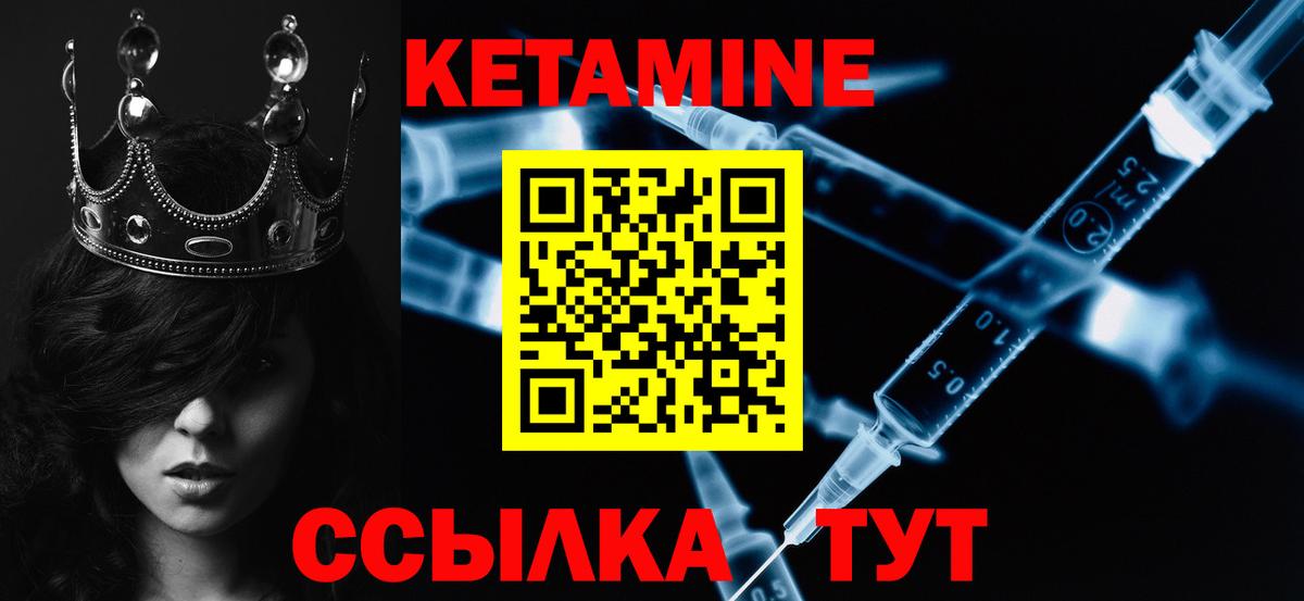 КЕТАМИН ketamine Балаково