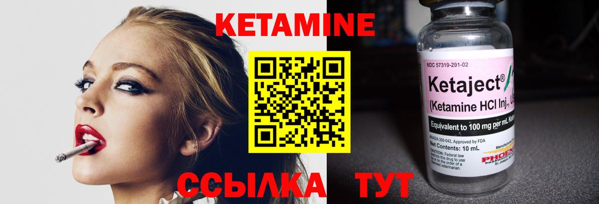 Кетамин ketamine  Вход с VPN  Балаково  КЕТАМИН ketamine 