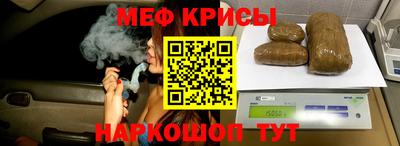 мефедрон мука Бийск