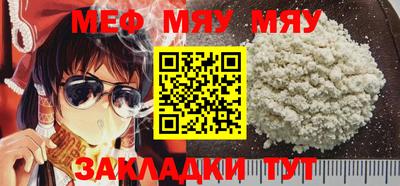 мефедрон мука Бийск