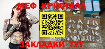 мефедрон мука Бийск