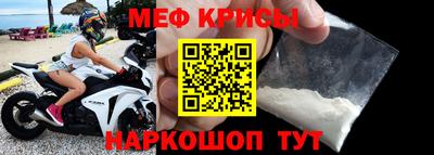мефедрон мука Бийск