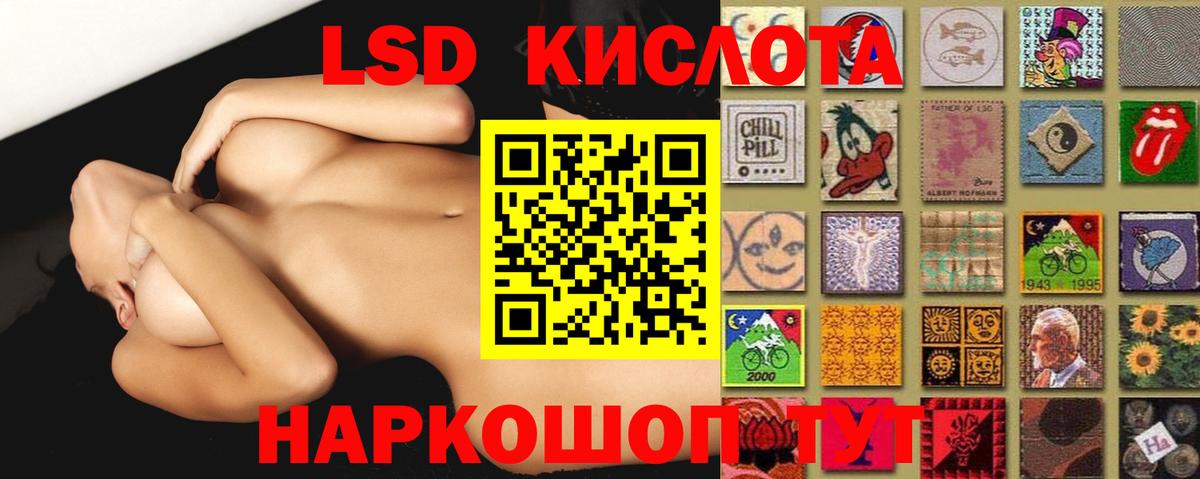 Лсд 25 экстази кислота Балаково