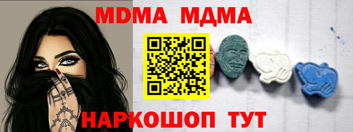 MDMA Molly Балаково