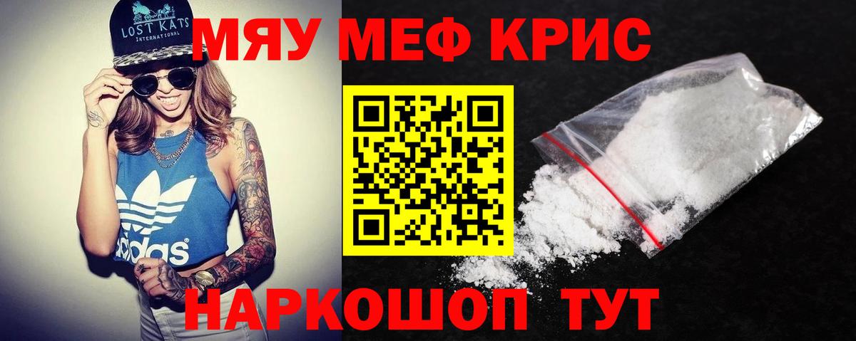 МЕФ  Мефедрон VHQ  Вход с VPN  Балаково 