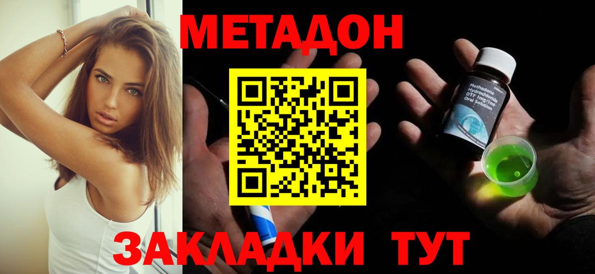 Балаково  Метадон VHQ  МЕТАДОН белоснежный  Вход с VPN 