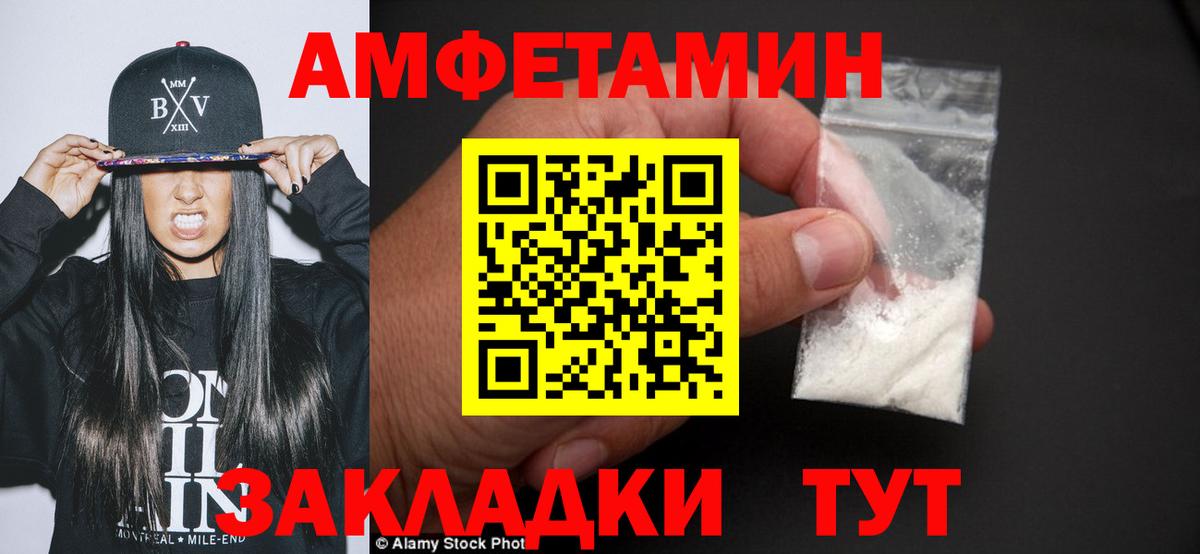 Балаково  Первитин  Вход с VPN  Первитин мет  Первитин мет 