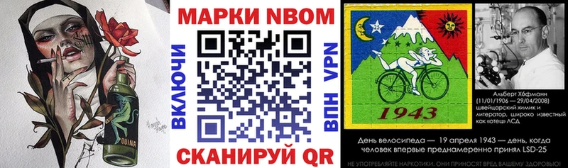 как найти наркотики  Балаково  Марки NBOMe 1,8мг 