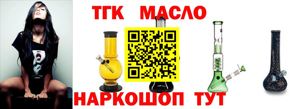 ТГК вейп с тгк  Вход с VPN  Балаково 