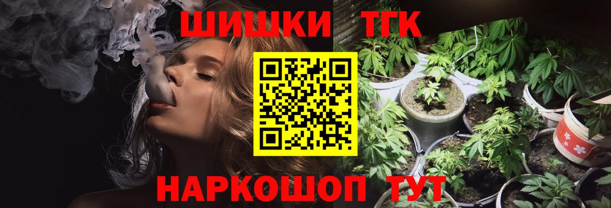 Балаково  Бошки Шишки сатива  Вход с VPN  Конопля THC 21%  МАРИХУАНА тримм 
